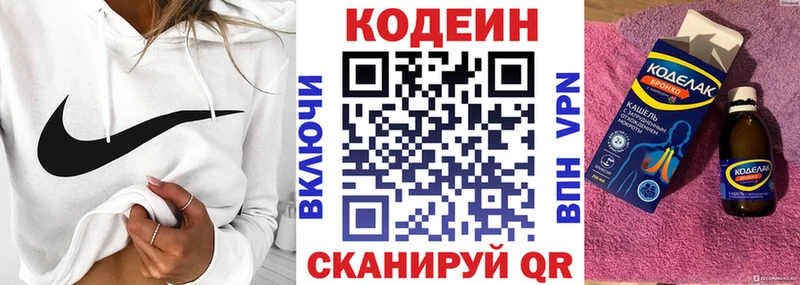 Кодеиновый сироп Lean Purple Drank  Озёры 