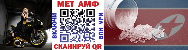 МЕТАМФЕТАМИН Methamphetamine  Озёры 